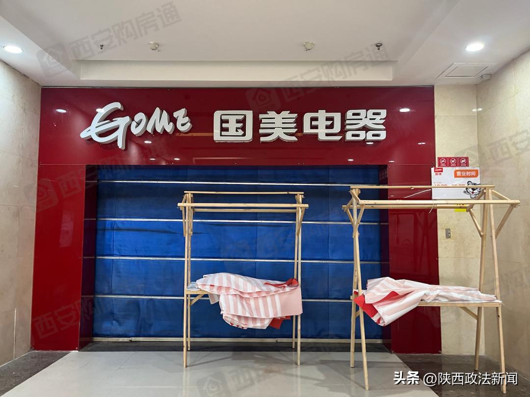 西安国美正常营业吗,西安国美退款不到账