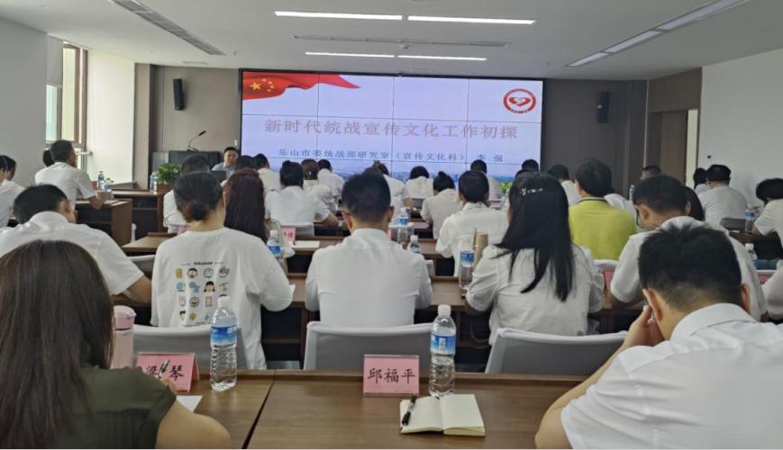 【工作动态】犍为县2023年*战统**干部暨*党**外代表人士培训班圆满收官