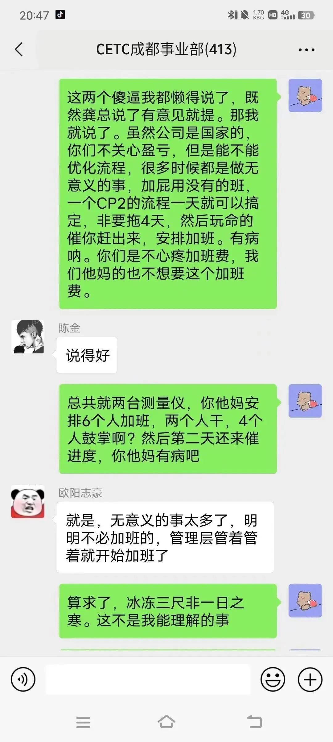 陈志龙怒骂董领导和黄经理完整版，黄经理真是两面人，陈志龙请辞