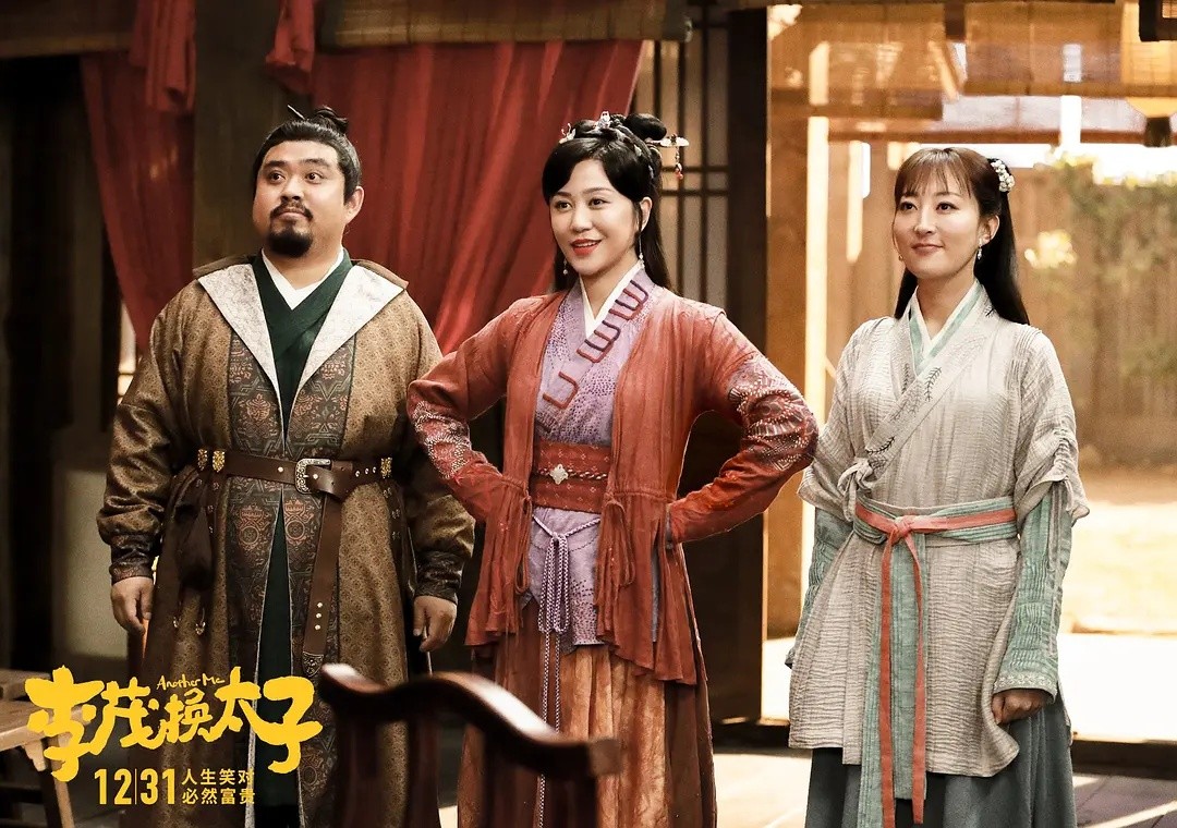 《李茂扮太子》：缺少沈腾的开心麻花，还能创造奇迹吗？