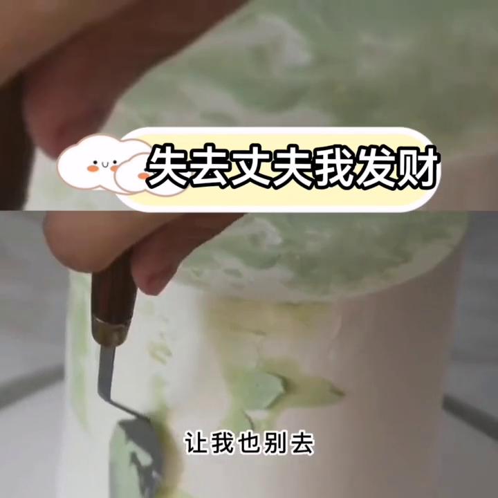 《失去丈夫我发财》关注我啊💝😍＃舒^^旗推文＃每日好文推荐