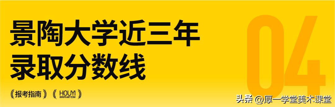 景德镇陶瓷大学校考需要准备什么,景德镇陶瓷大学报考攻略