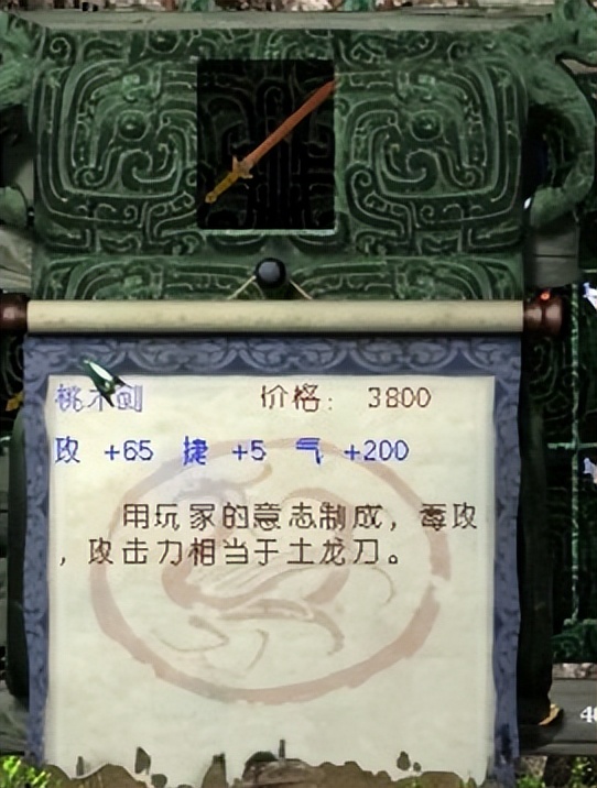 致青春：有个叫《月影传说》的游戏