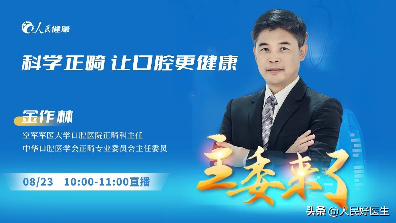 牙齿矫正那些坑人的地方,大龄矫正牙齿怎样找靠谱的牙医