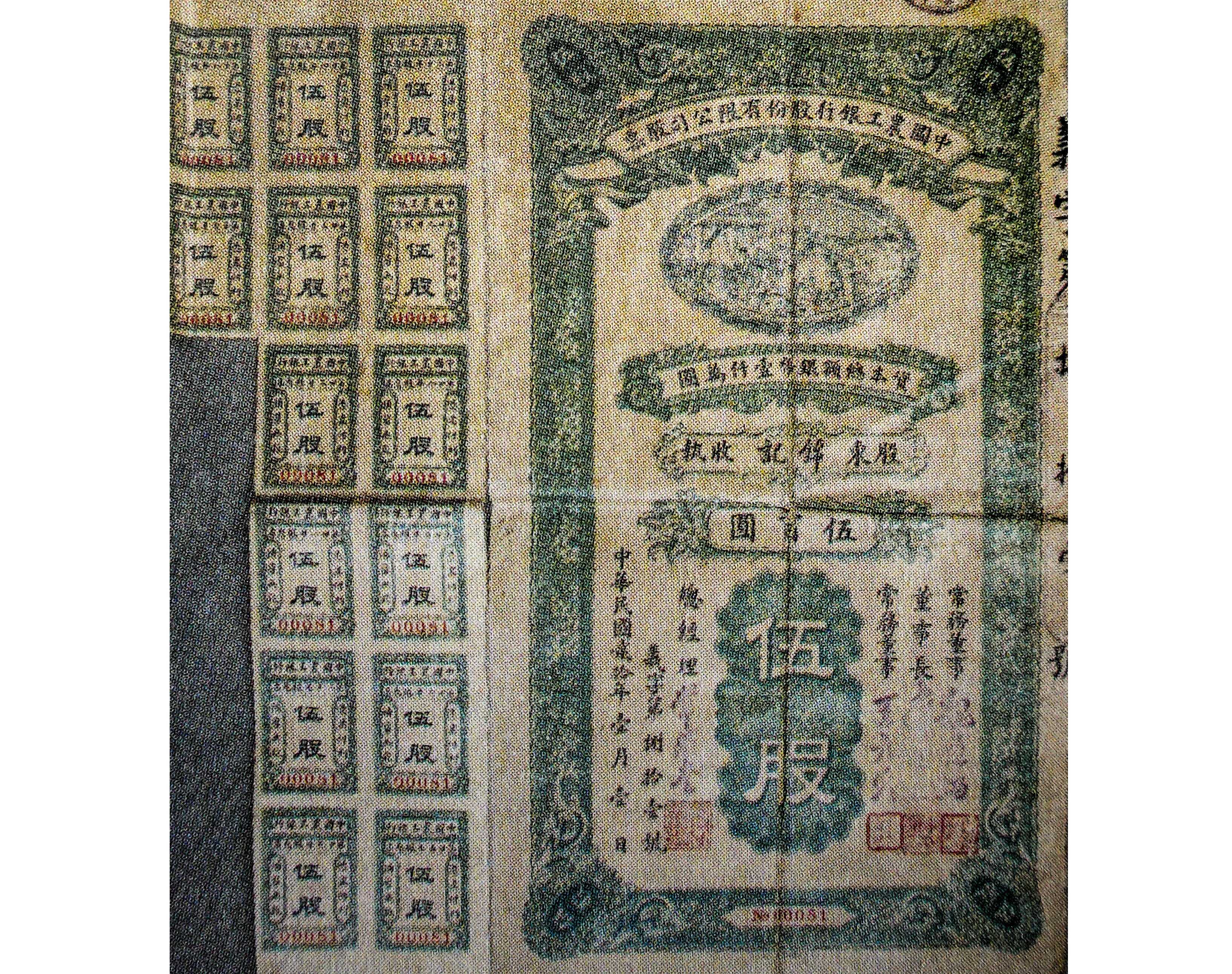 无锡永泰缫丝厂,无锡永泰丝厂