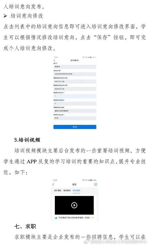 2020-2021年雨露计划申请表,申报雨露计划需要什么材料