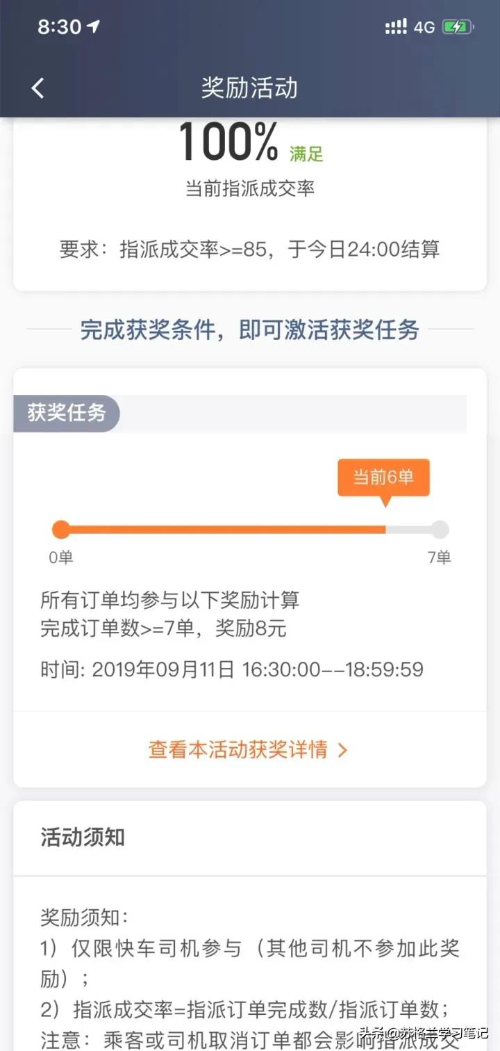 滴滴跑了8年还想再跑滴滴怎么办,想跑滴滴前你一定要了解的事