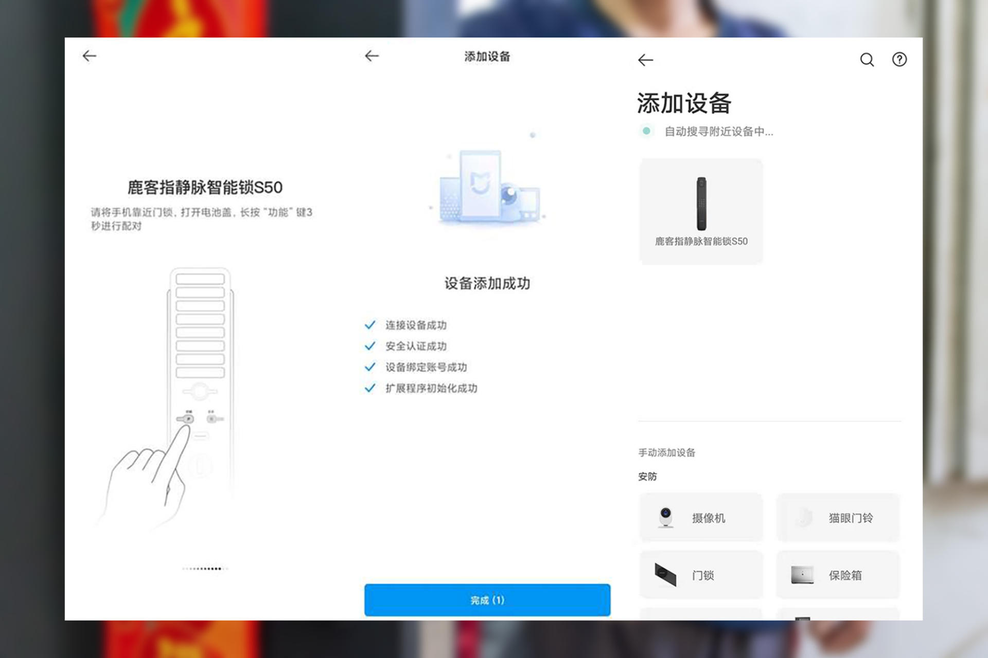鹿客s50m指静脉识别率低,鹿客首款指静脉锁s50