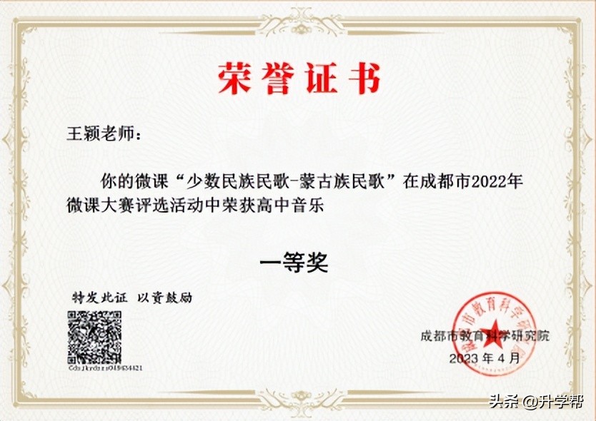 新都北星中学简介,新都一中北星中学最新消息