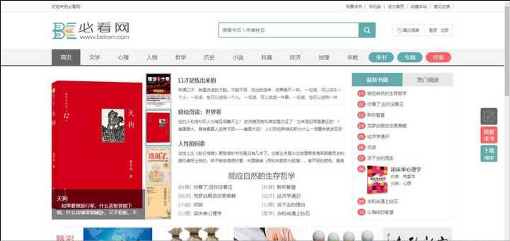 推荐几个免费的电子书软件,推荐几个高质量的付费电子书网站