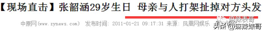 张韶涵范玮琪陈建州,张韶涵回应范玮琪和陈建州