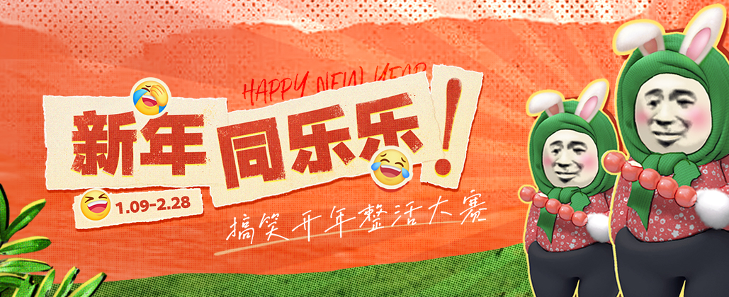 搞笑热点小报2月刊第2期「20230217」