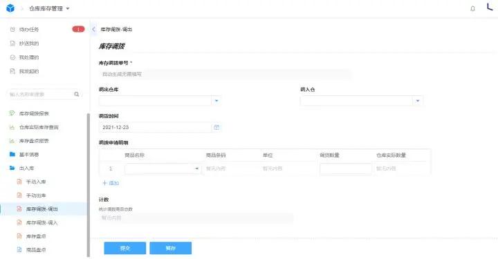 仓库管理系统有什么功能,怎么用excel制作仓库自动管理系统
