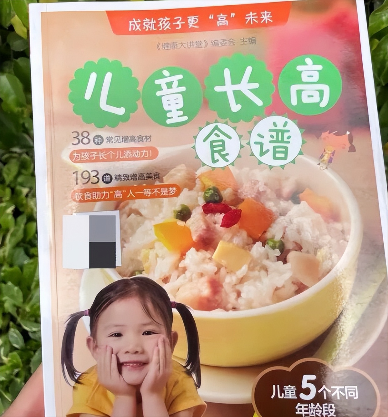 2023年最新孩子身高标准表,2023孩子身高参照表图片