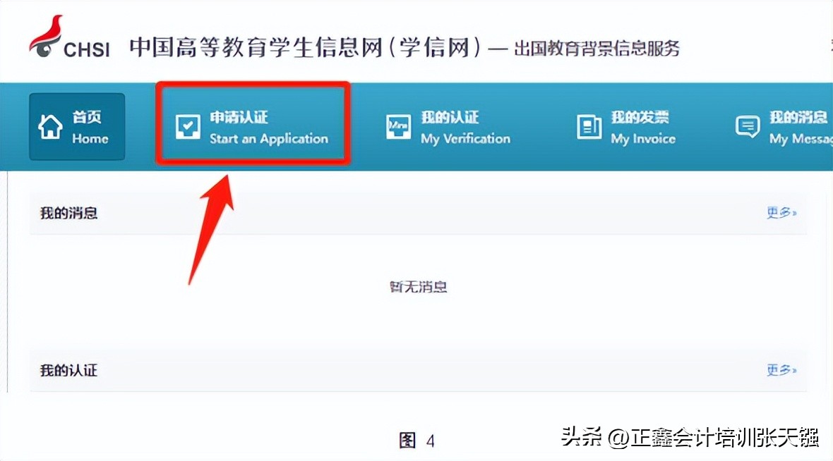 高等教育学历认证报告怎么下载,高等教育自学考试学历认证报告