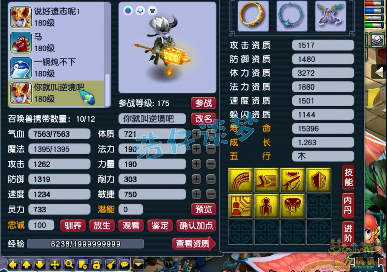 梦幻西游175级狮驼3800伤,梦幻西游175三攻狮驼