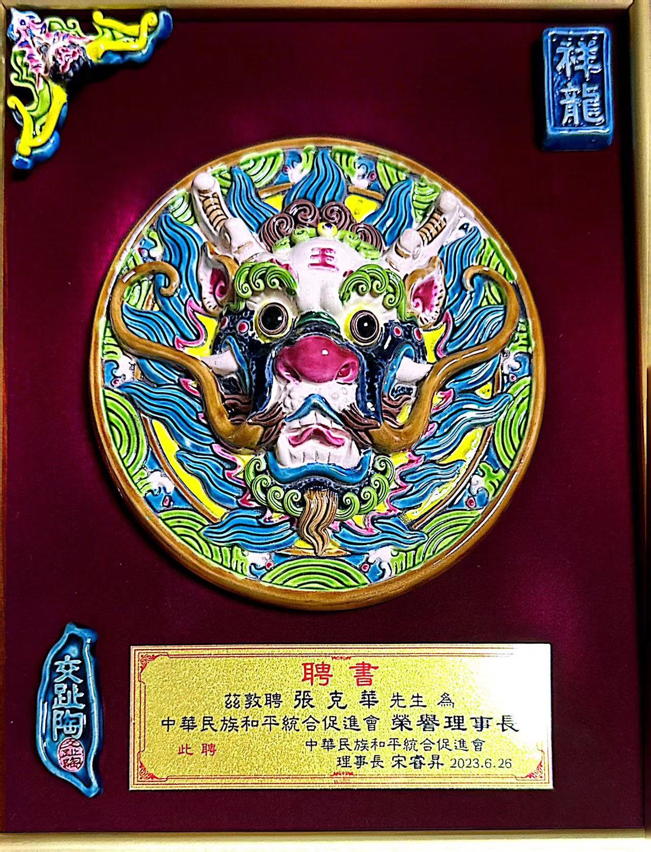 增进两岸同胞情,推动两岸同胞共同弘扬中国文化