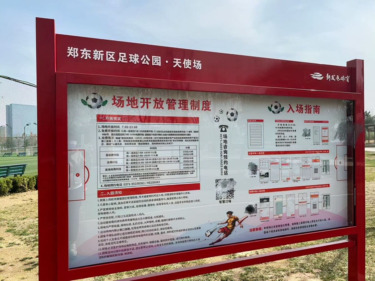 足球入场费,郑州足球场草坪费用