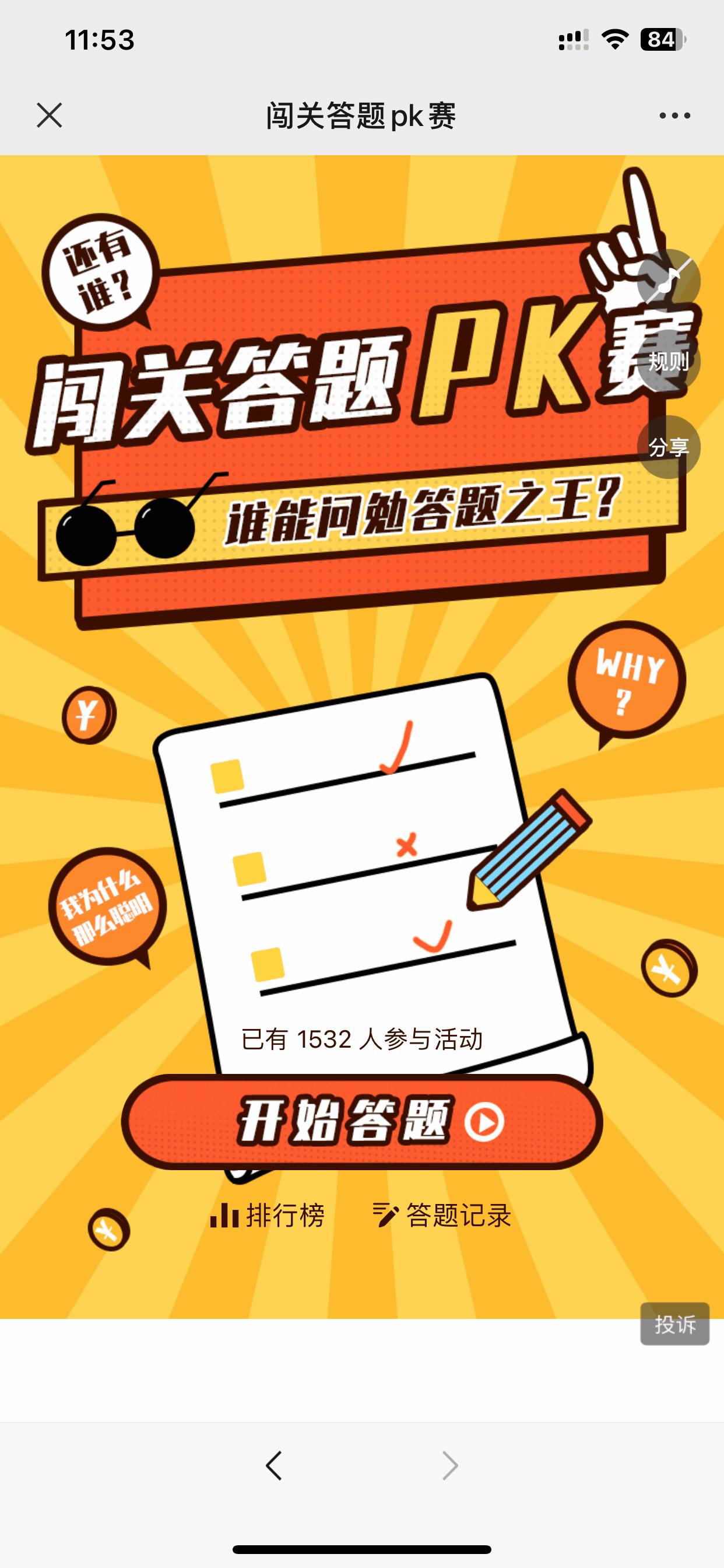 小程序问答模式开发,自己开发问答小程序