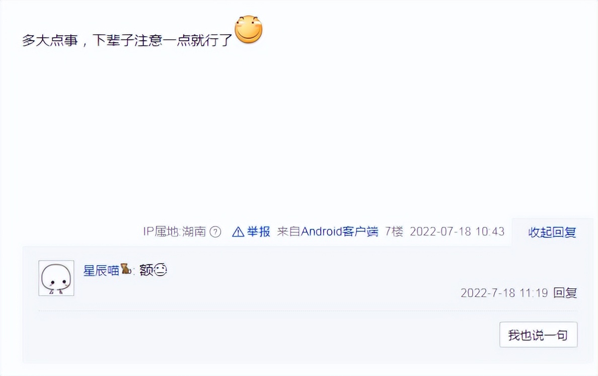 被鱼咬了在线求助！钓友们人均庸医，方案笑死个人