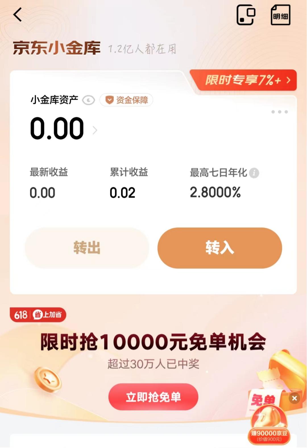 余额宝的规模为何不升反降,余额宝目前规模最新数据