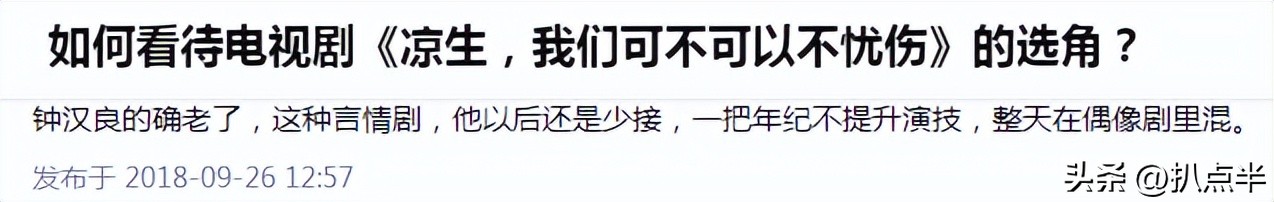 《东八区》下架,7部“叔圈”油腻史诗级巨制,你躲过了几部?