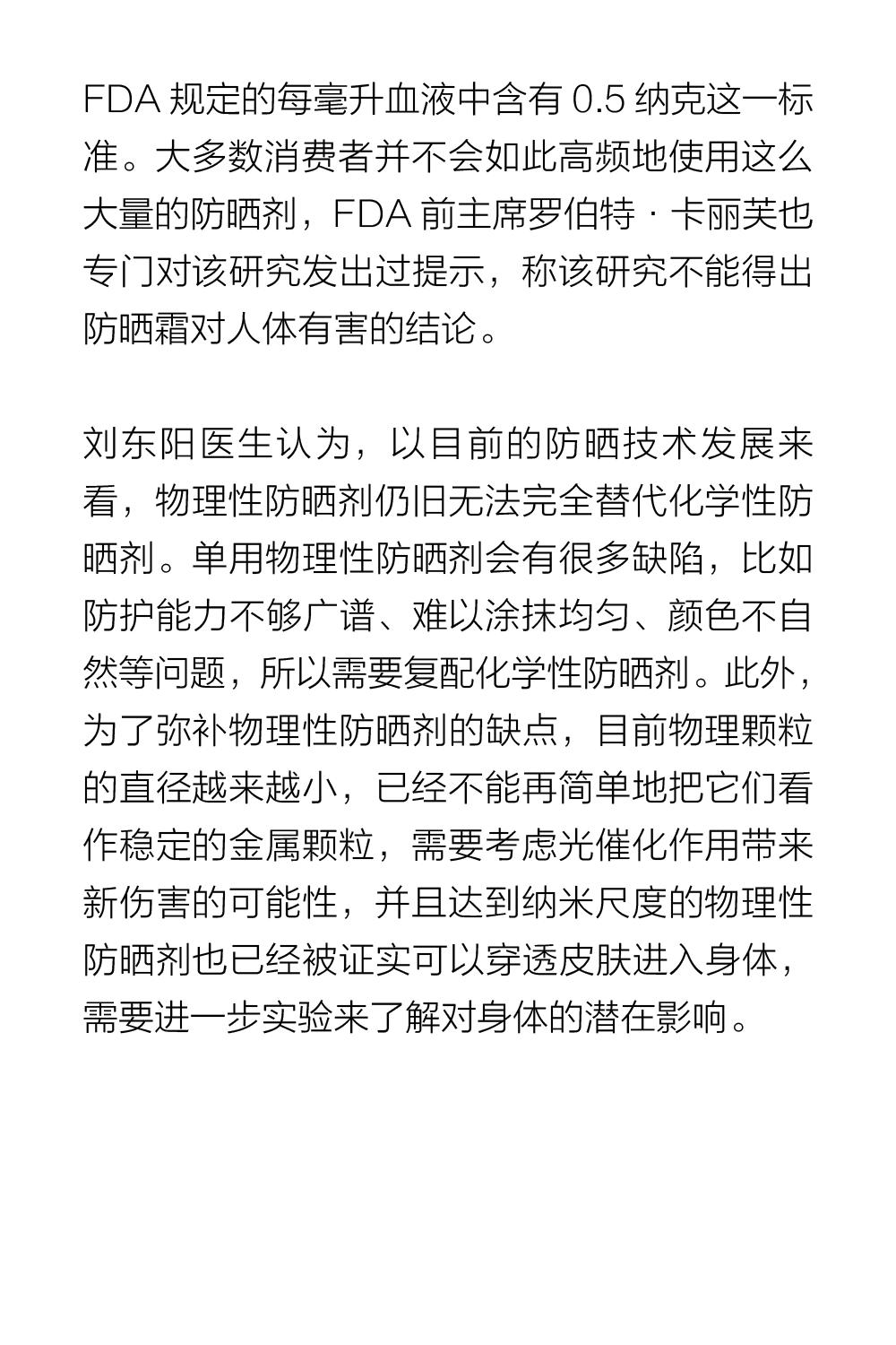 禹泉防晒霜是智商税吗,防晒霜真的是智商税吗