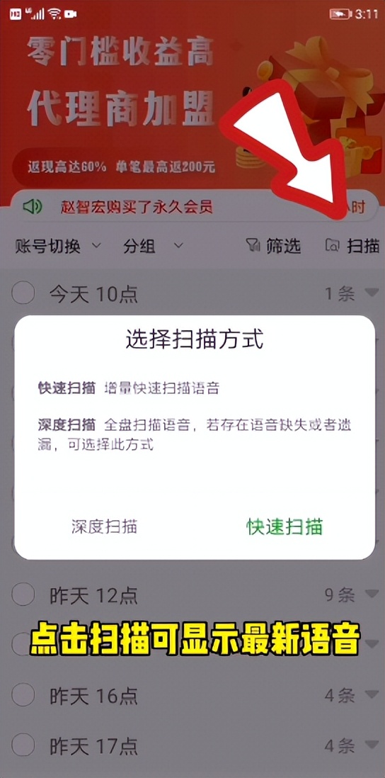 语音导出助手转发语音,语音导出助手微信