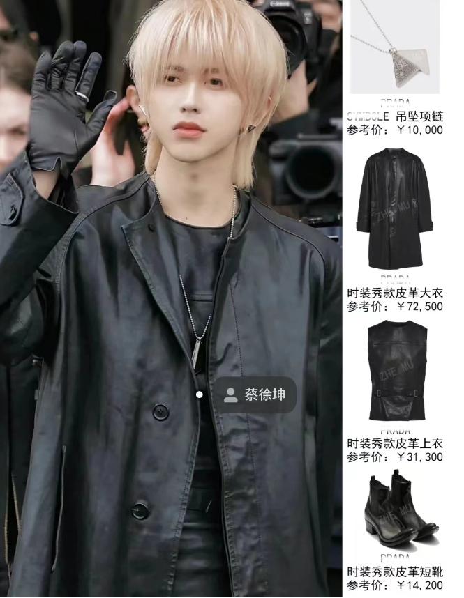 米兰时装周同款被扒反差大：肖战戴2万金戒指，李宇春帽子仅200多