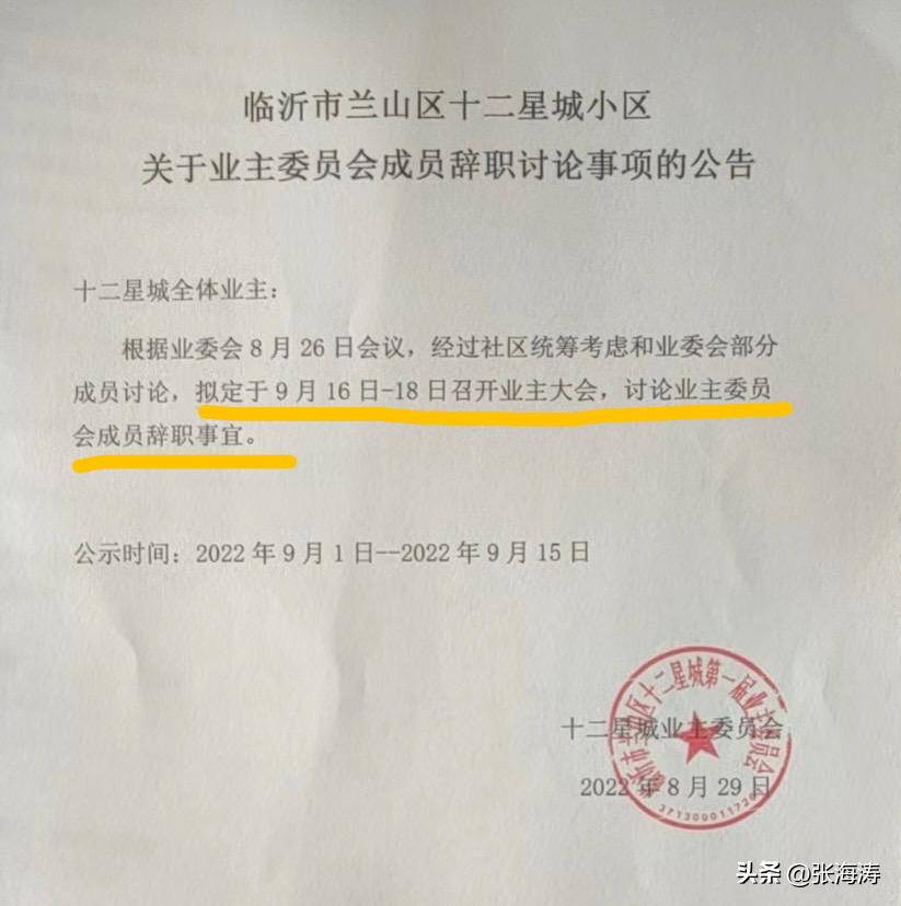 业主大会投票是业主的义务吗,业主大会投票有几种方式合法