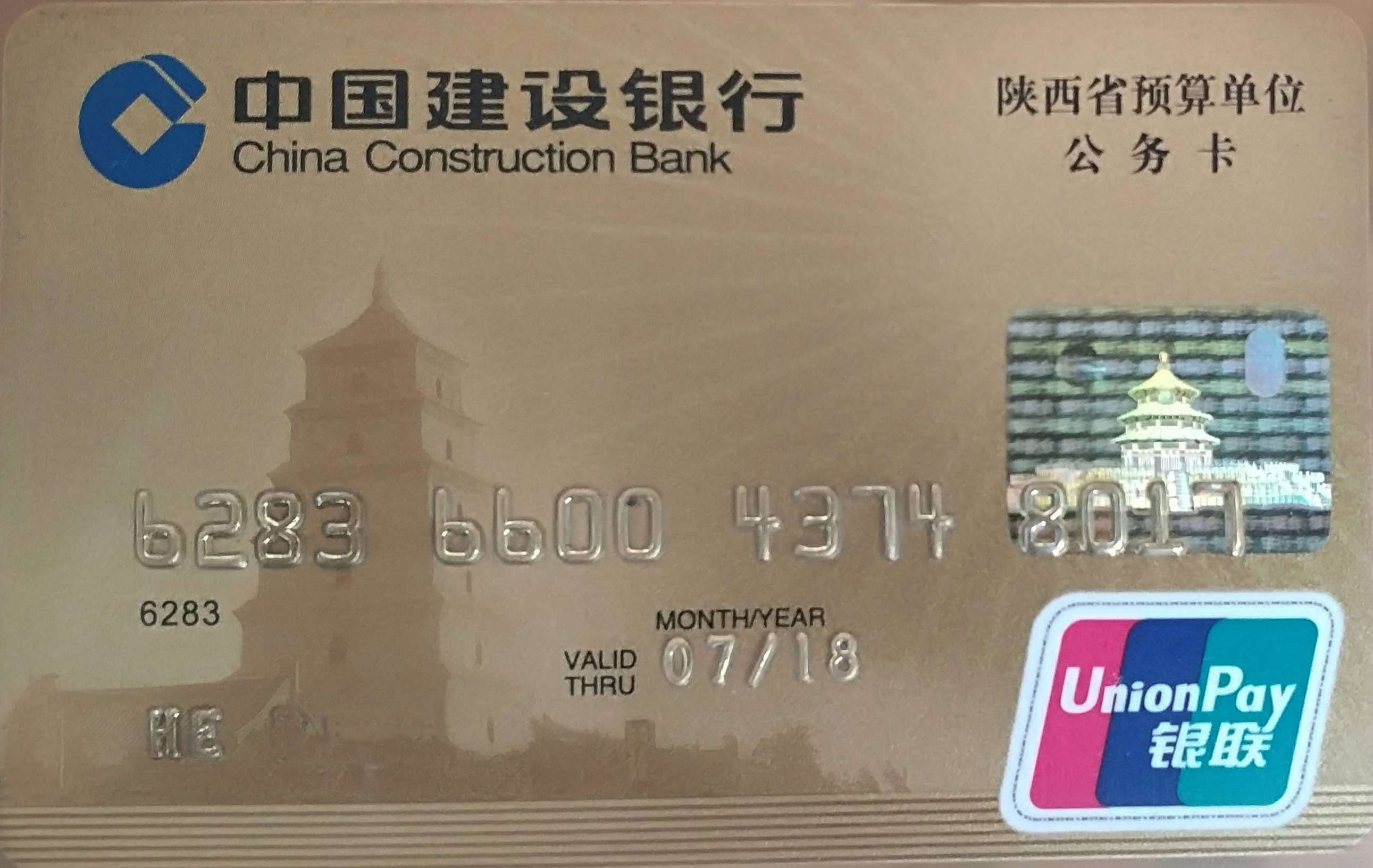 「银行卡上的中国十大名楼」钟鼓楼：晨钟暮鼓交替，文武胜地双楼