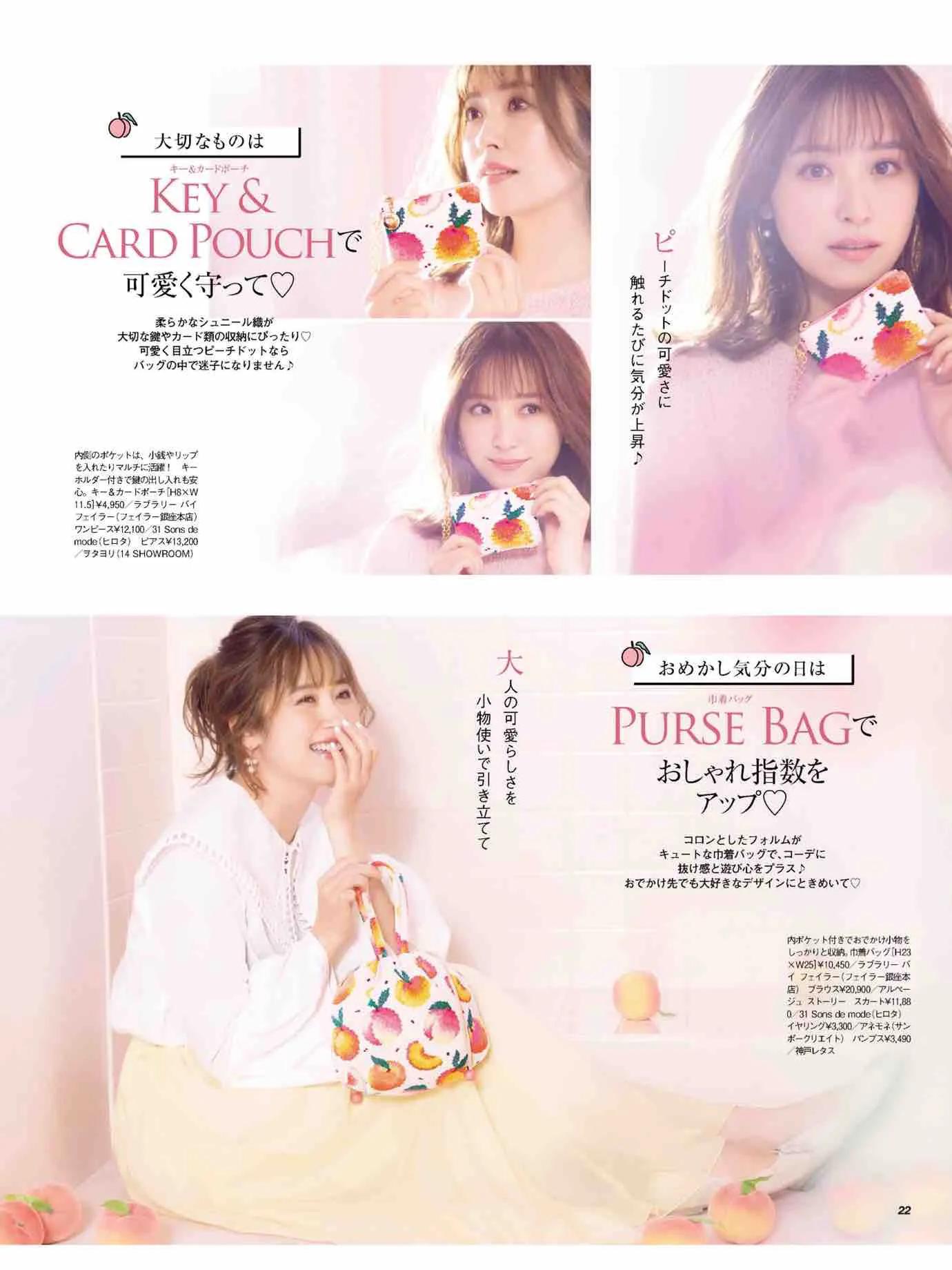 日本时尚杂志《美人百花》2023/3