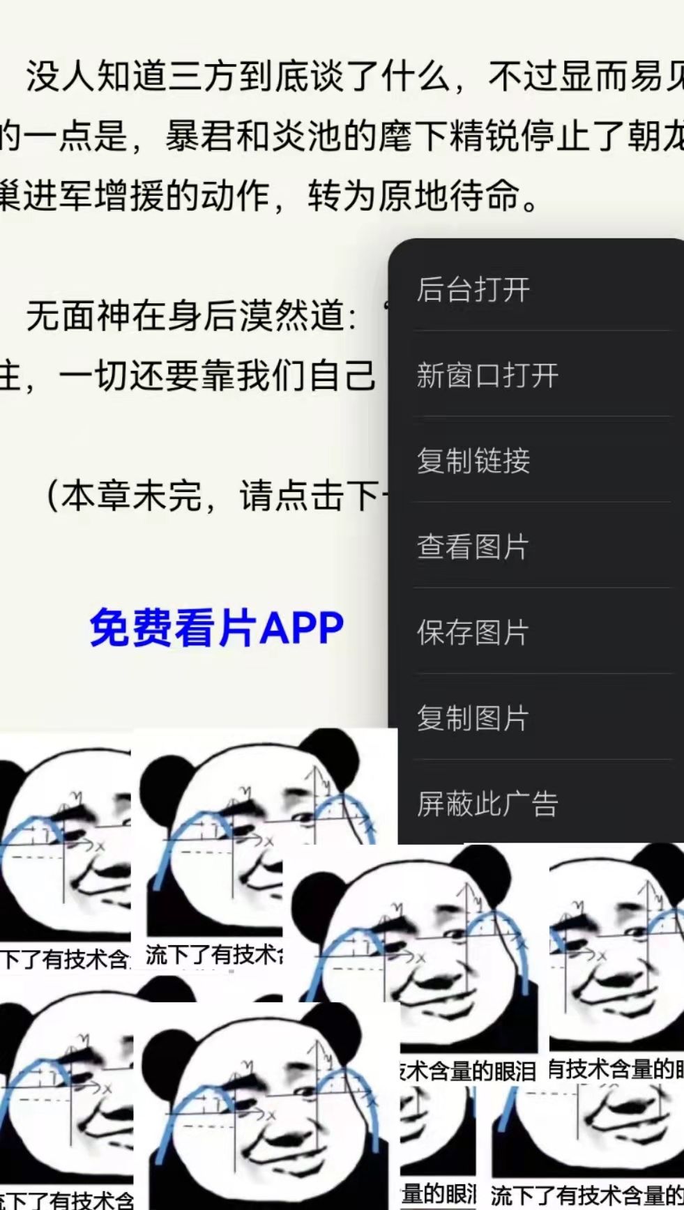 华为浏览器拦截网站的解决办法,华为浏览器如何查看举报消息