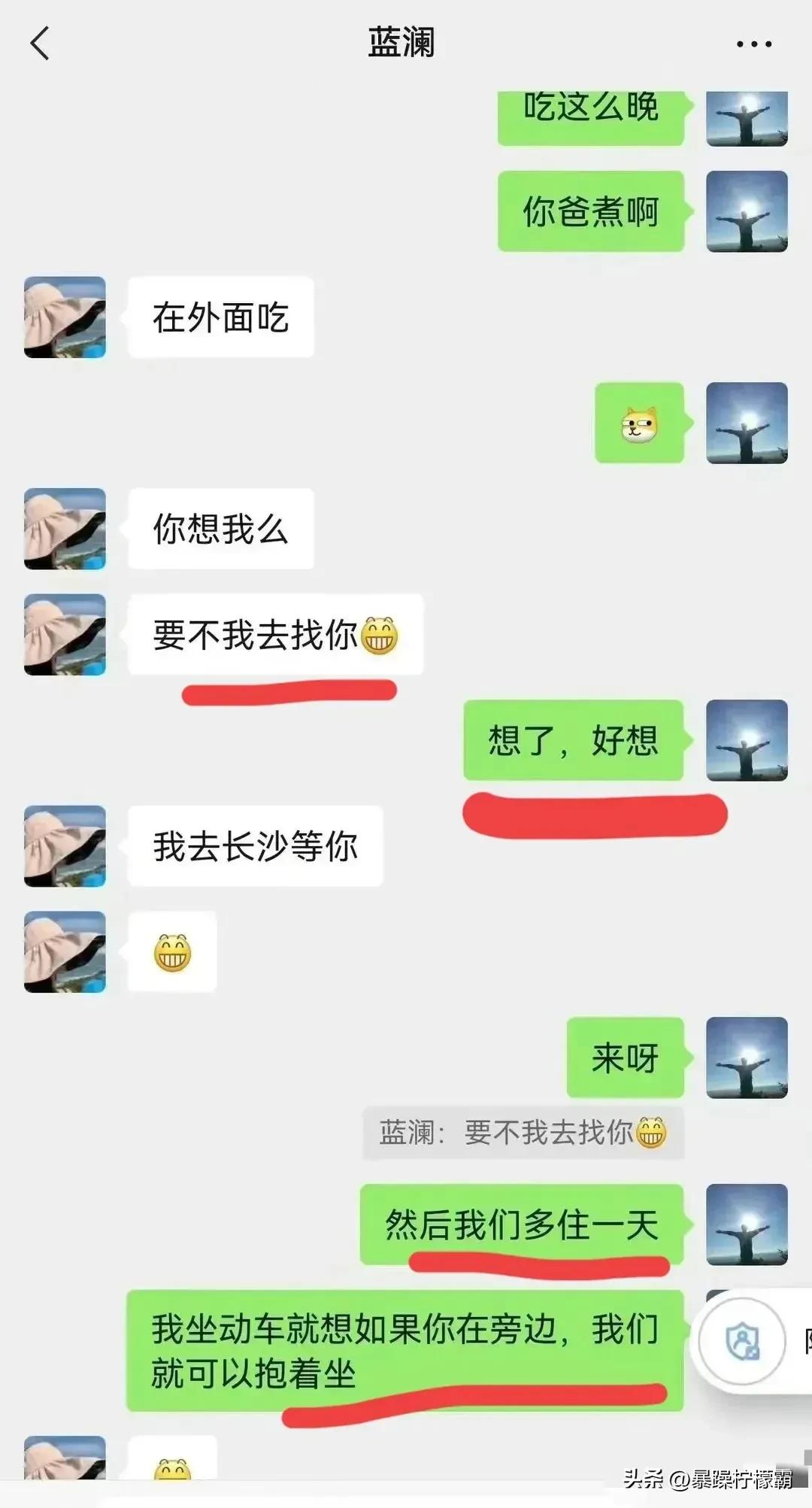 毁三观！柳州梁局长和女经理“不雅”聊天记录曝光，堪比教科书