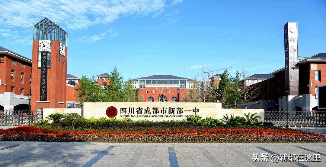 点赞！省级示范名单公布，新都5所学校上榜！