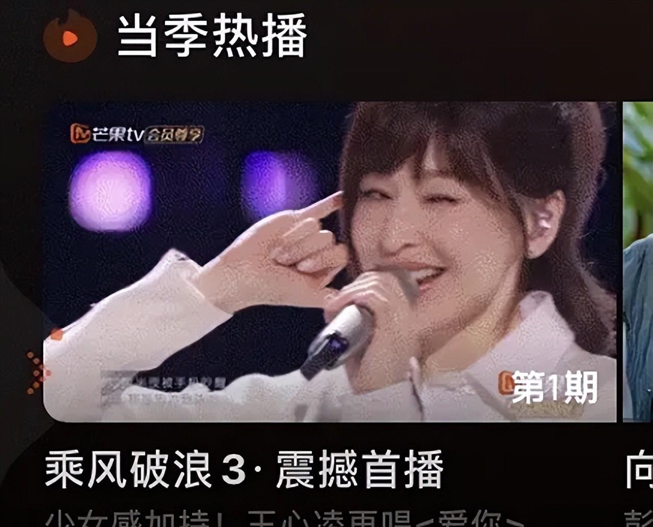 王心凌芒果热度表,王心凌带动芒果股市