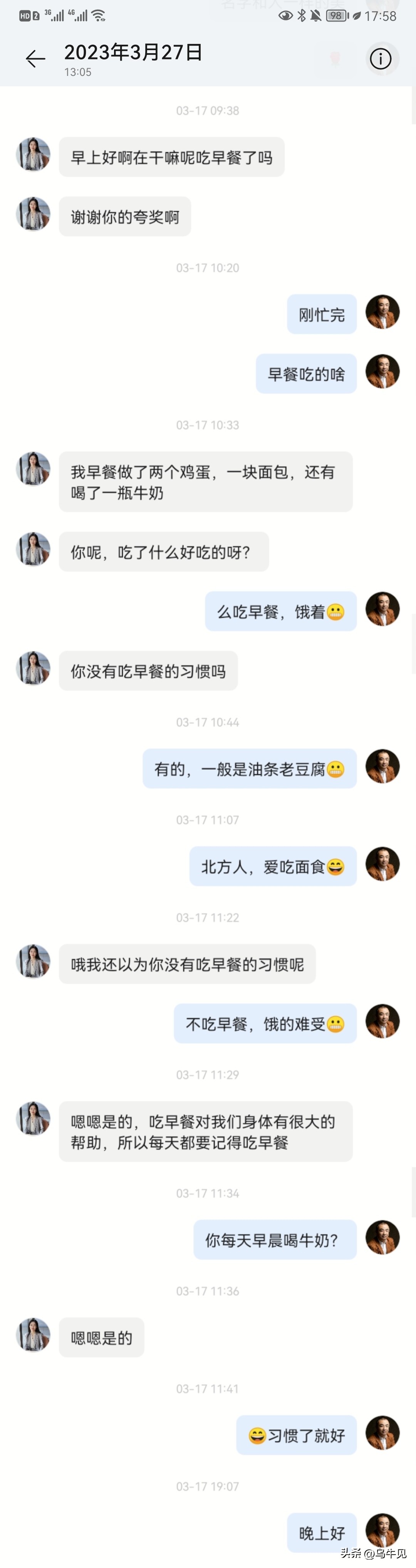 揭秘无数人的网恋“杀猪盘”骗局,网恋需谨慎聊天记录照骗