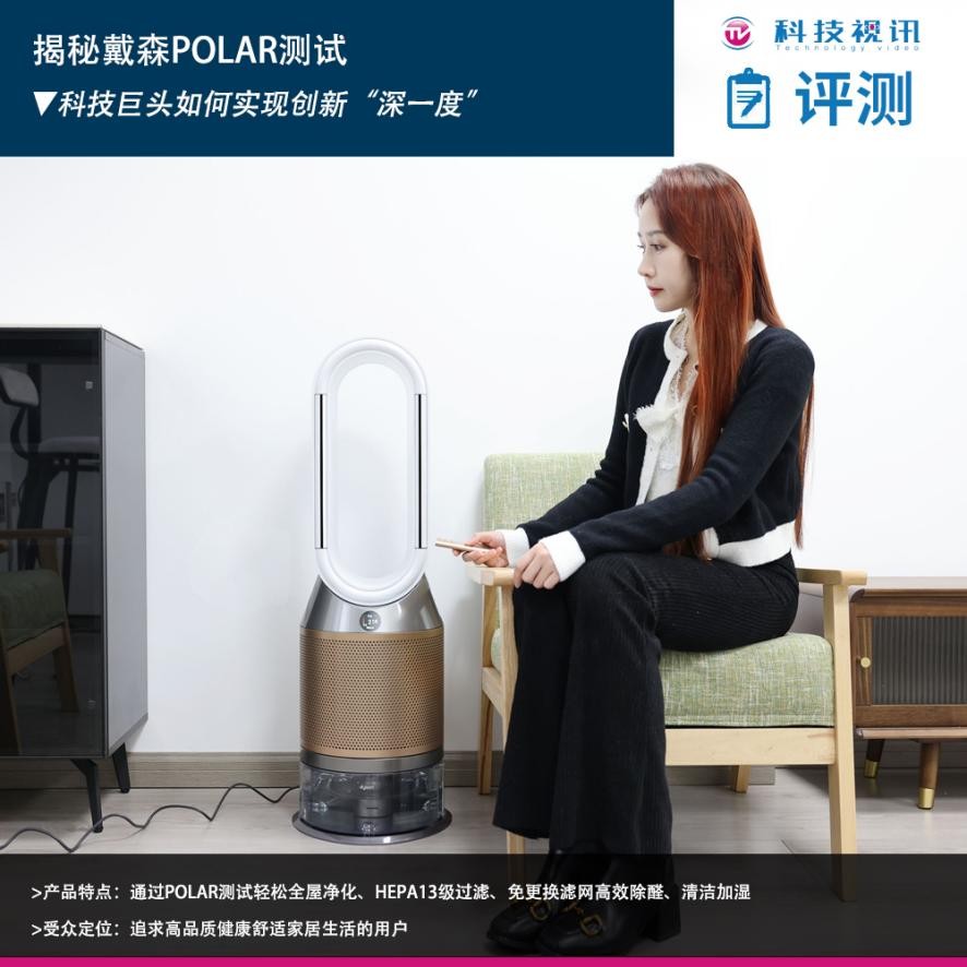 戴森揭秘,戴森创新历程