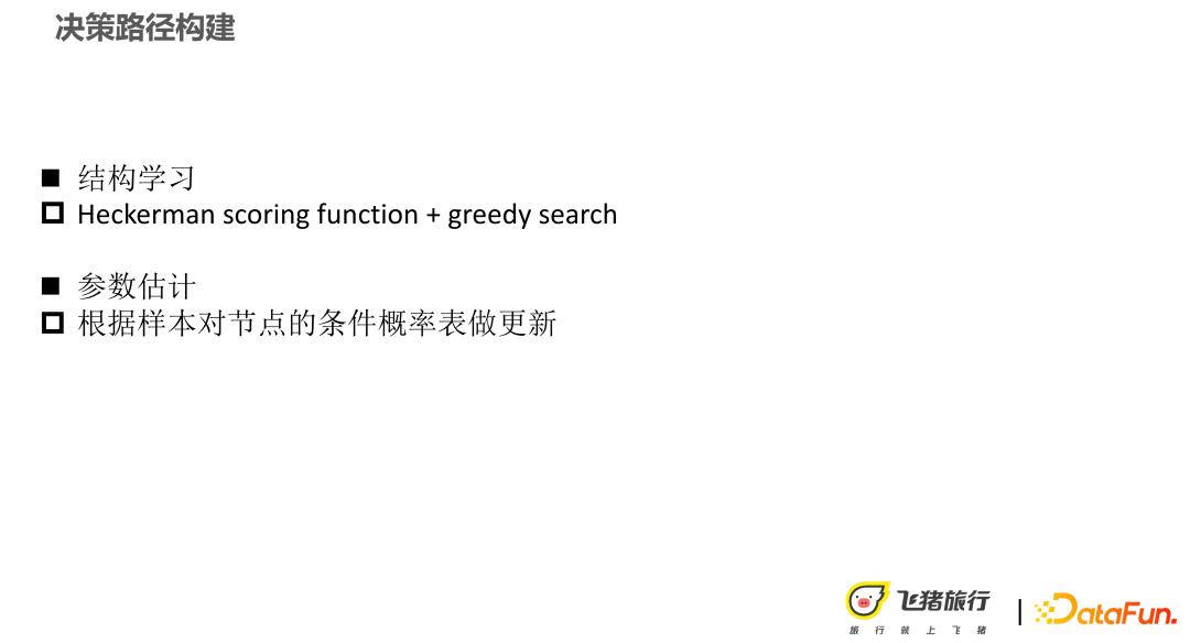 因果推荐技术在营销和可解释性上的应用