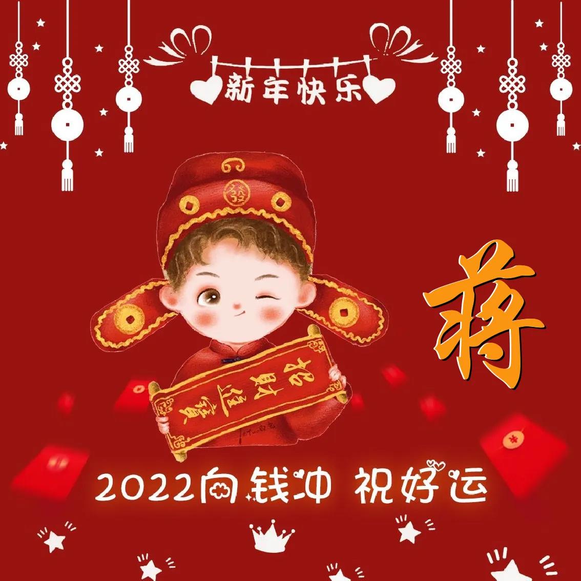 2022年虎年姓氏龙字头像,虎年姓氏头像2024