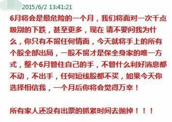 牛散进阶之路实战高手的绝密战法,普通散户与牛散思维