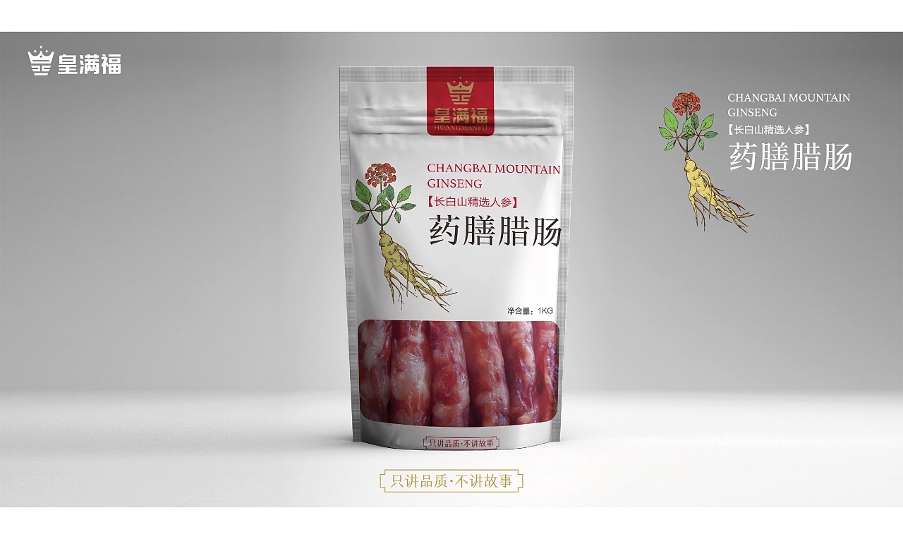 香肠独立包装设计,香肠包装盒设计高级感