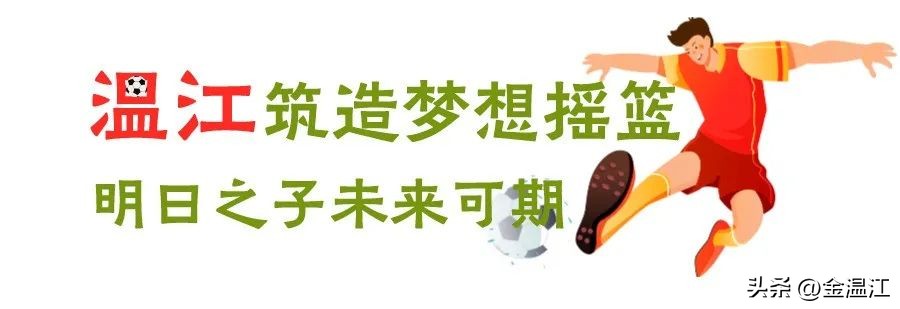 蓉城棠外青训u17招生温江基地,成都温江足球青训基地