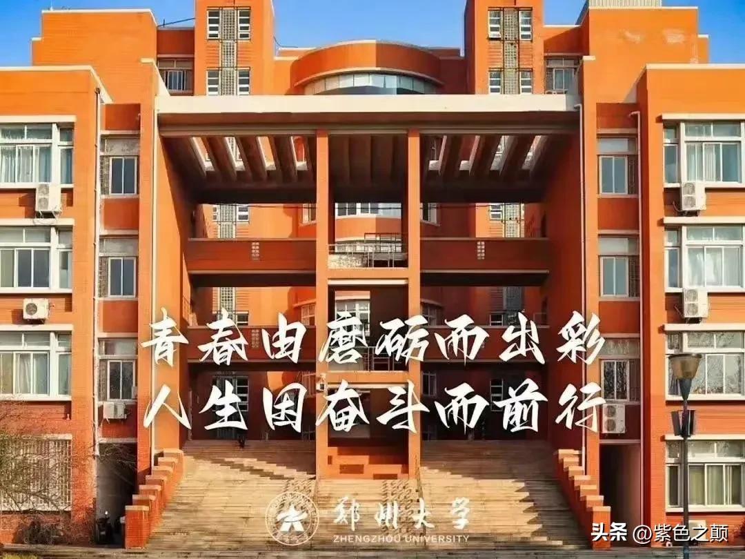 郑州大学女子回应遭教授侵犯,郑州大学回应教师侵犯事件