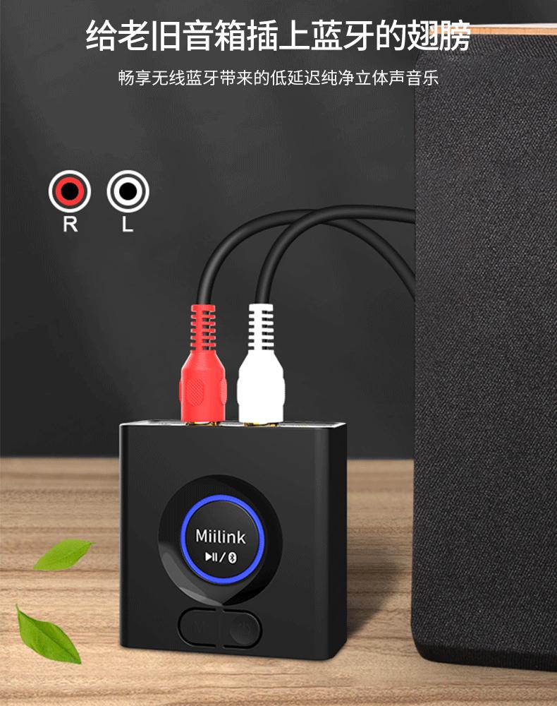 一魔ML200家庭影院电脑车载手机蓝牙音频接收器