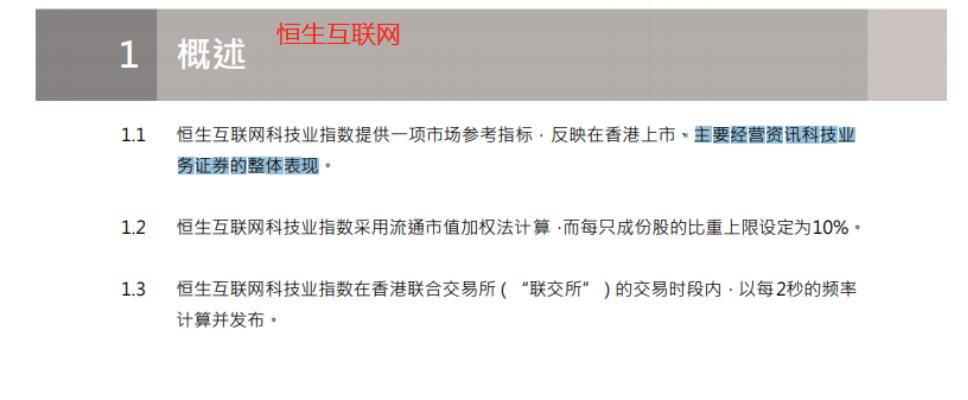 发布最久的互联网指数,哪个互联网指数收益较好