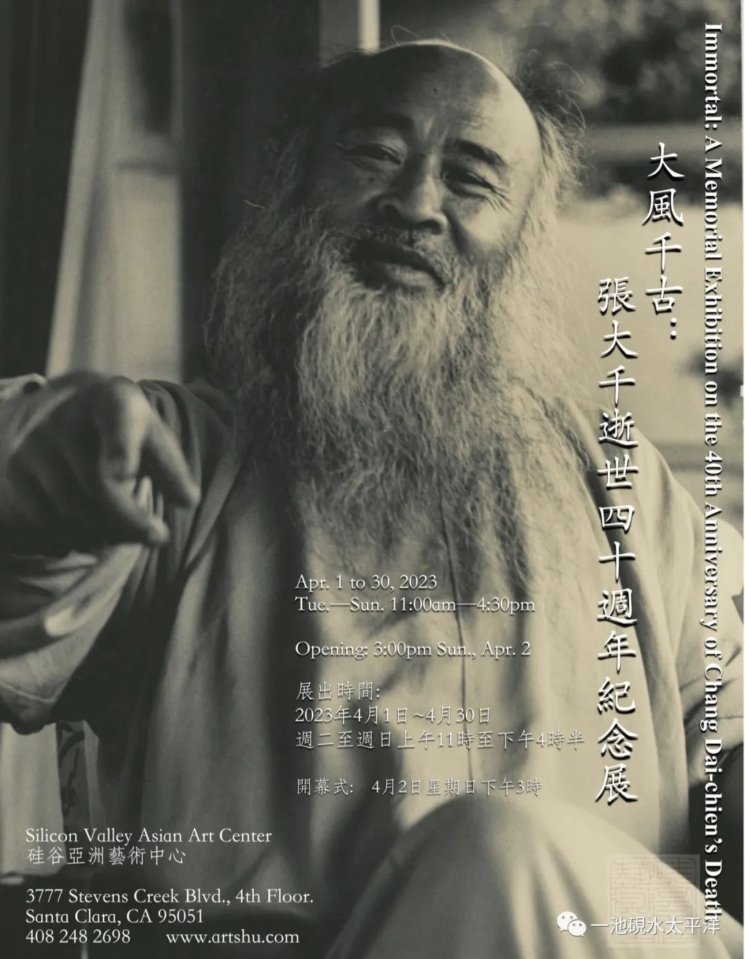 张大千逝世六十周年,张大千诞辰120周年