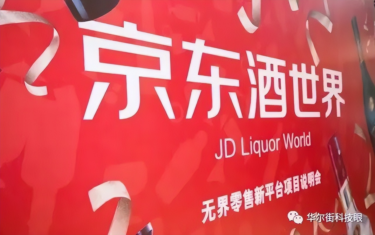 刘强东两月京东套现18亿,刘强东疯狂套现与我们有影响吗