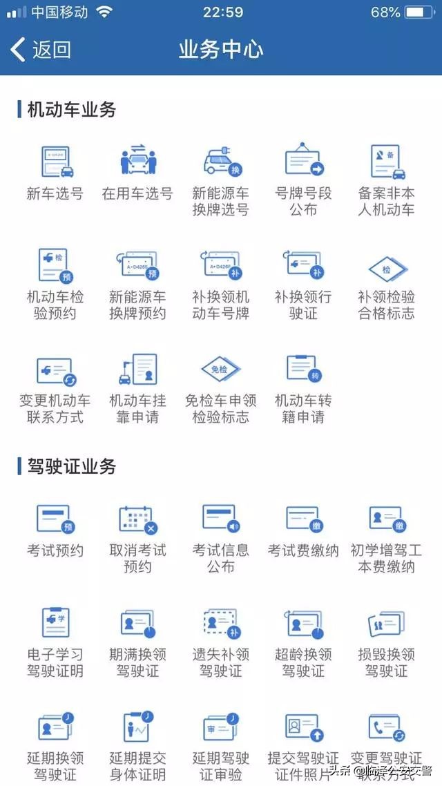 汽车过户在交管12123怎么办理,交管12123如何办理驾驶证年审