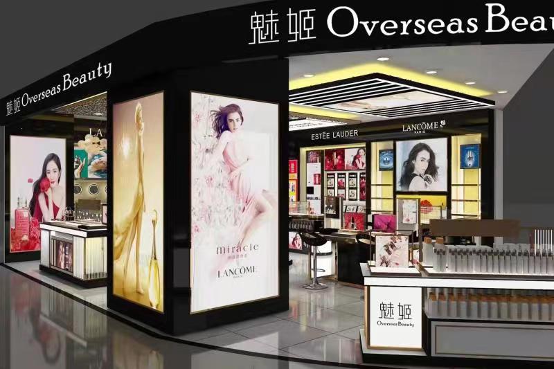 魅姬国际美妆视频,魅姬国际进口美妆连锁加盟